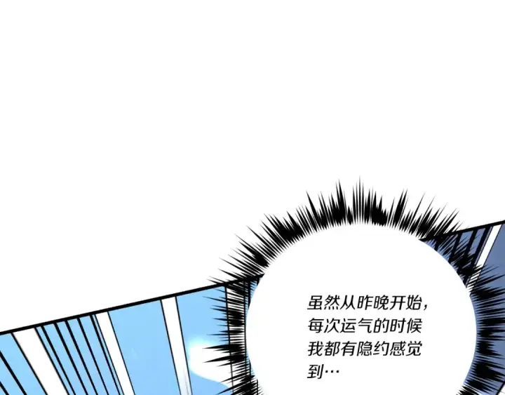 《飞雷刀》第129话 新星战决赛图155