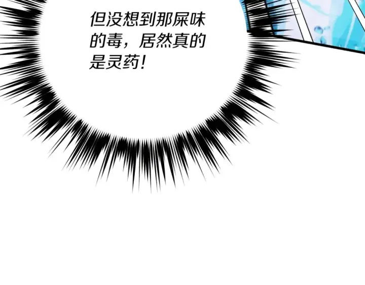 《飞雷刀》第129话 新星战决赛图158