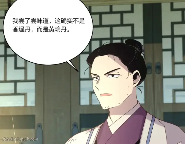 《飞雷刀》第129话 新星战决赛图16