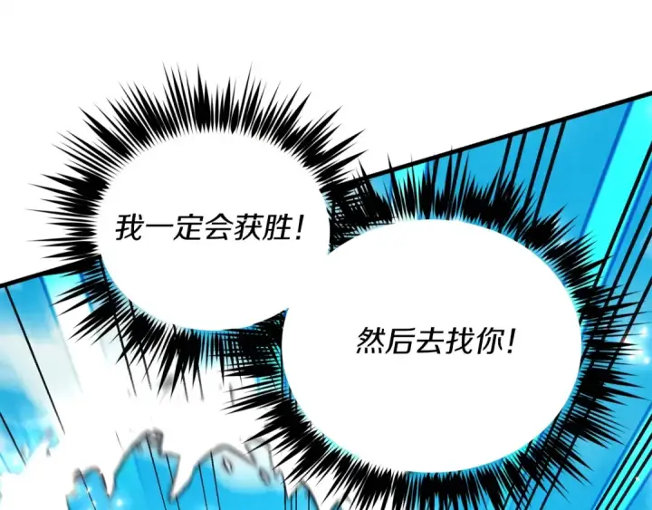 《飞雷刀》第129话 新星战决赛图164