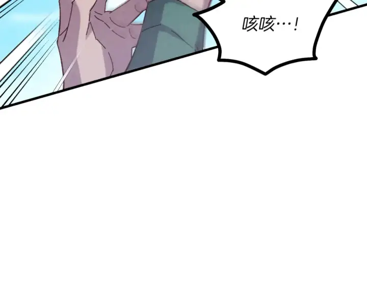 《飞雷刀》第129话 新星战决赛图169
