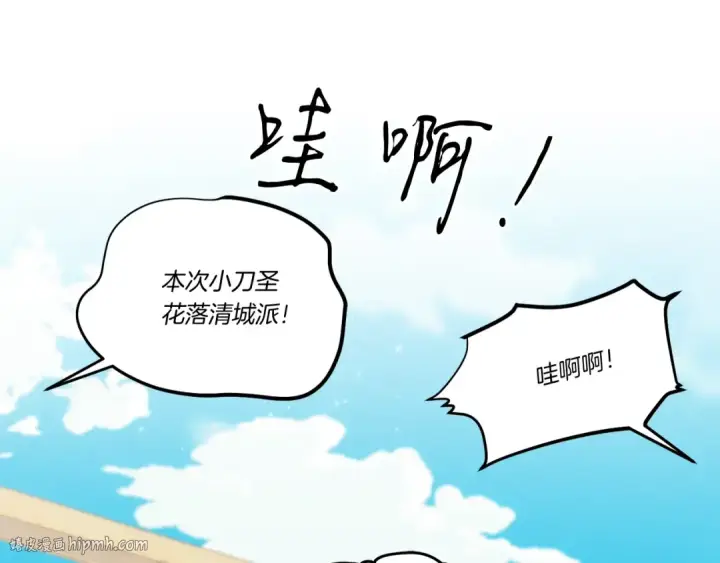 《飞雷刀》第129话 新星战决赛图176