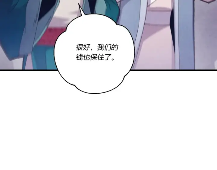 《飞雷刀》第129话 新星战决赛图178