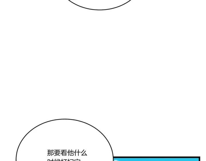 《飞雷刀》第129话 新星战决赛图181