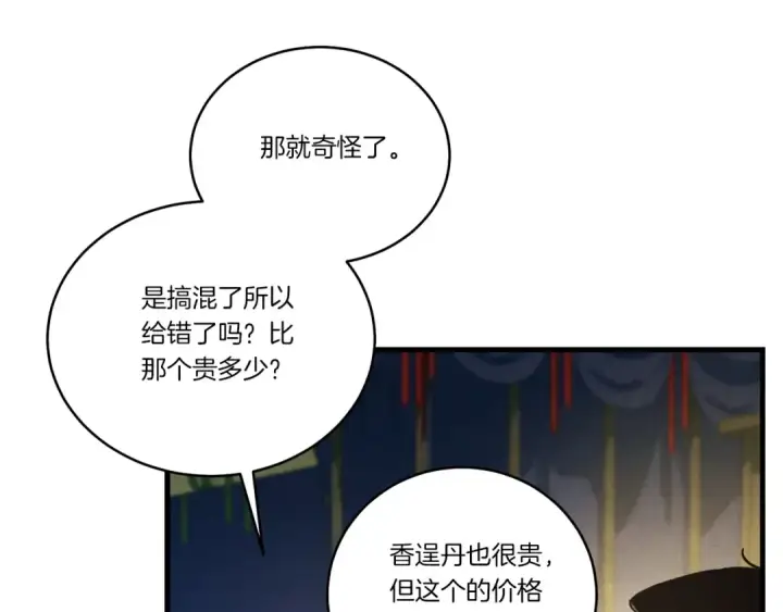 《飞雷刀》第129话 新星战决赛图19