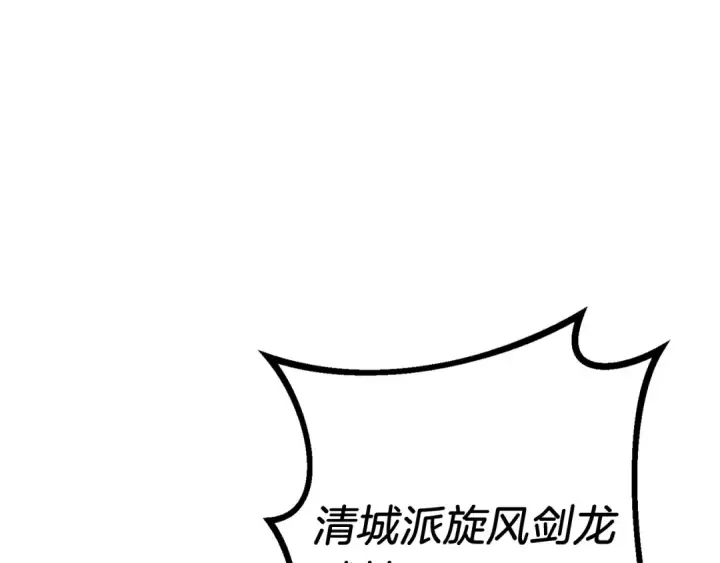 《飞雷刀》第129话 新星战决赛图201