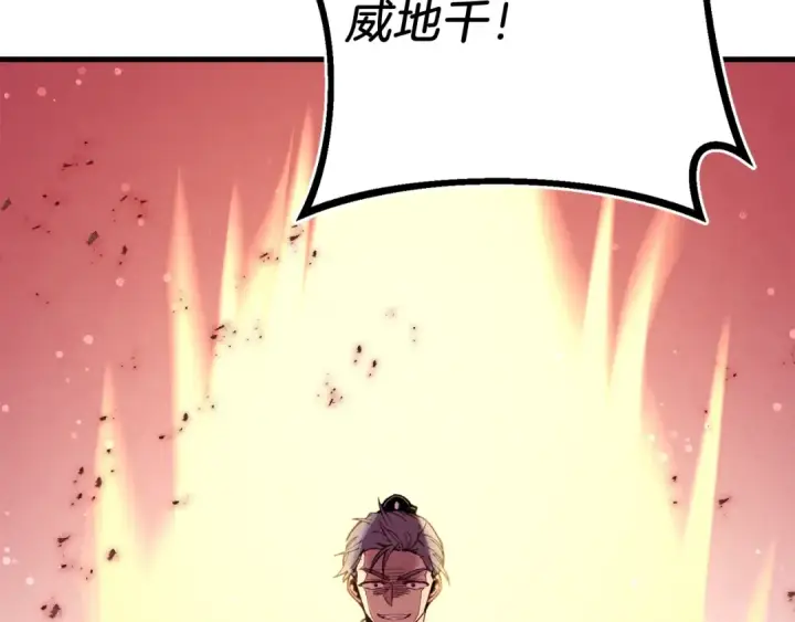 《飞雷刀》第129话 新星战决赛图202