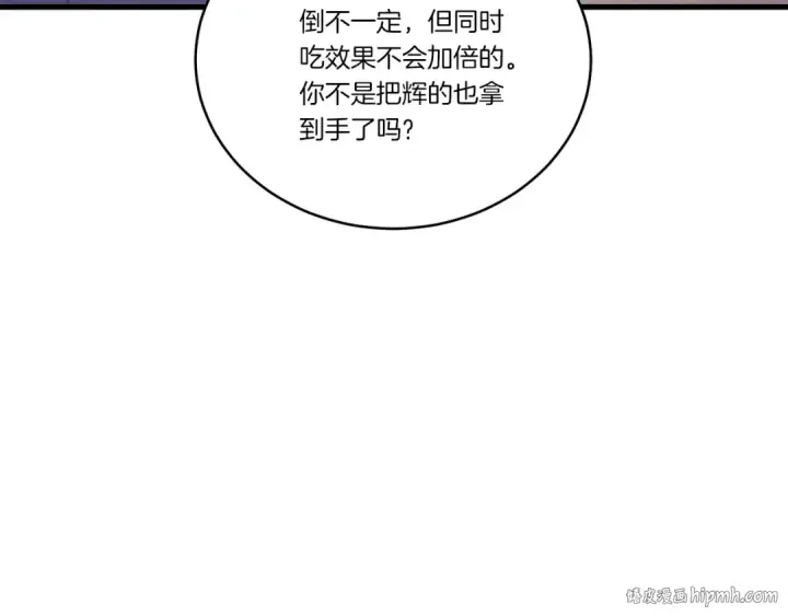 《飞雷刀》第129话 新星战决赛图24
