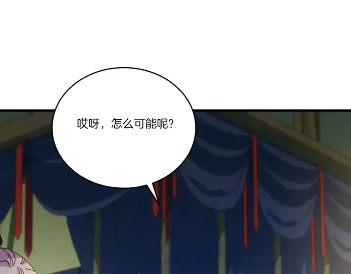 《飞雷刀》第129话 新星战决赛图25