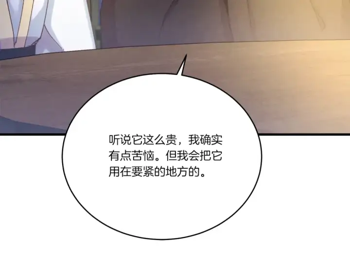 《飞雷刀》第129话 新星战决赛图27