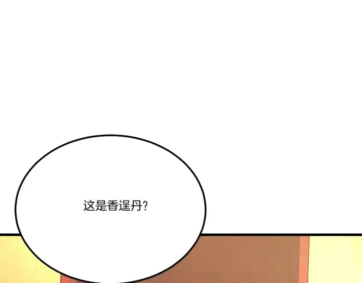 《飞雷刀》第129话 新星战决赛图3
