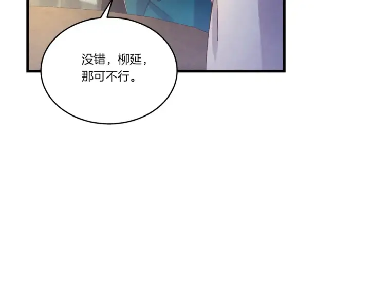 《飞雷刀》第129话 新星战决赛图31