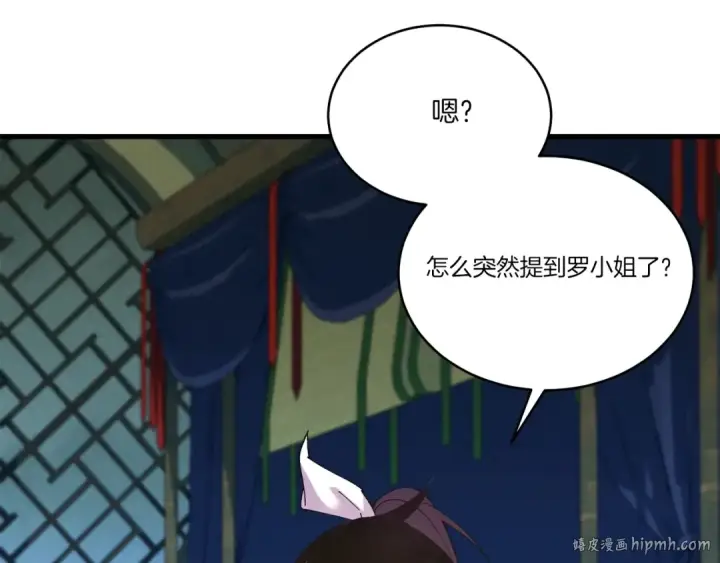 《飞雷刀》第129话 新星战决赛图32