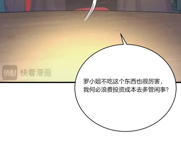 《飞雷刀》第129话 新星战决赛图34