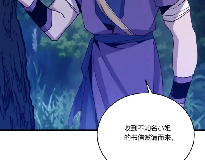 《飞雷刀》第129话 新星战决赛图43