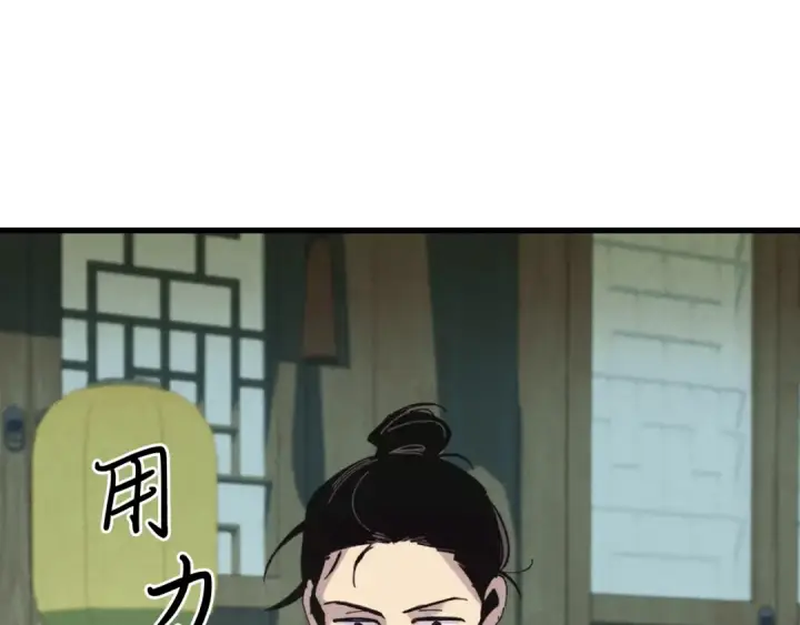 《飞雷刀》第129话 新星战决赛图6