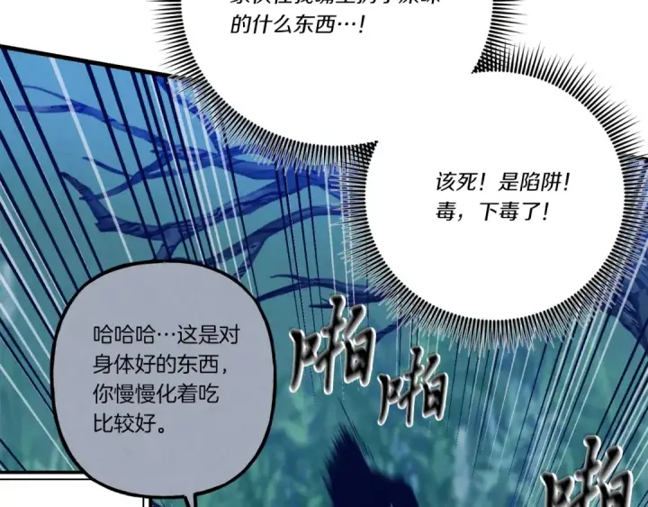《飞雷刀》第129话 新星战决赛图61