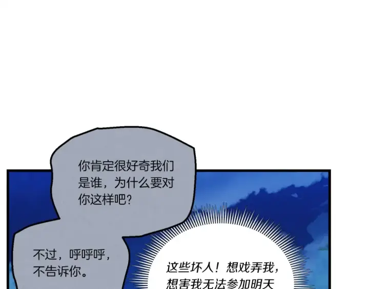《飞雷刀》第129话 新星战决赛图65