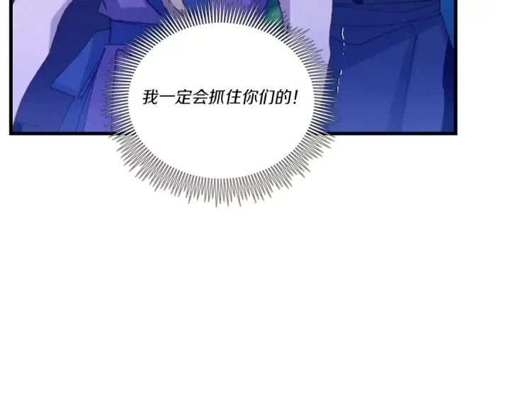 《飞雷刀》第129话 新星战决赛图67