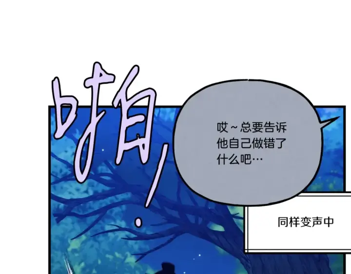 《飞雷刀》第129话 新星战决赛图68