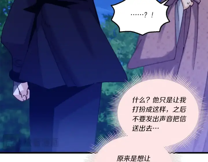 《飞雷刀》第129话 新星战决赛图73
