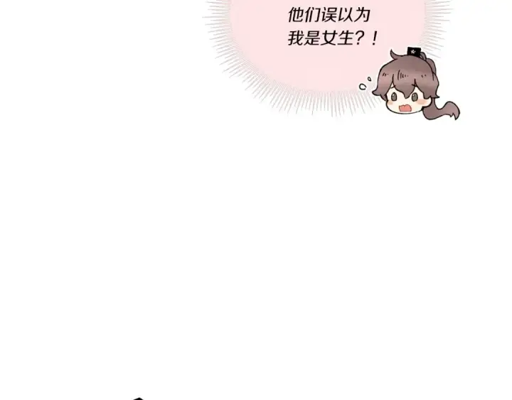 《飞雷刀》第129话 新星战决赛图74