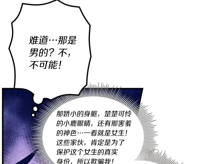 《飞雷刀》第129话 新星战决赛图75