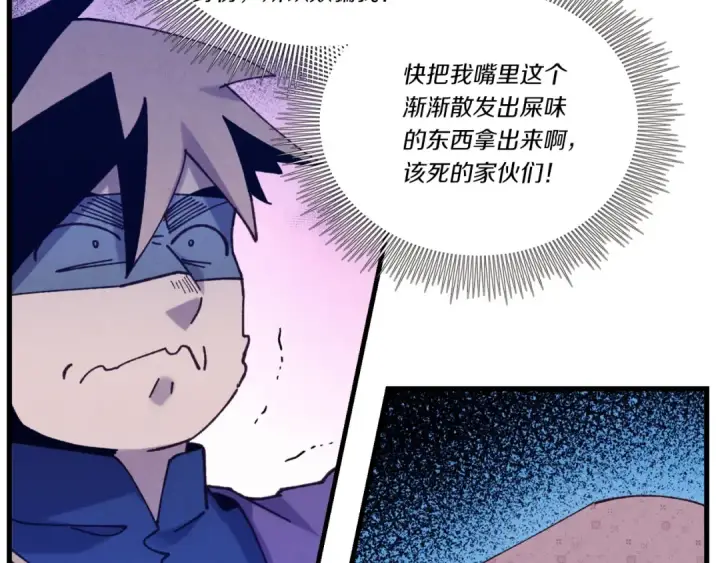 《飞雷刀》第129话 新星战决赛图76