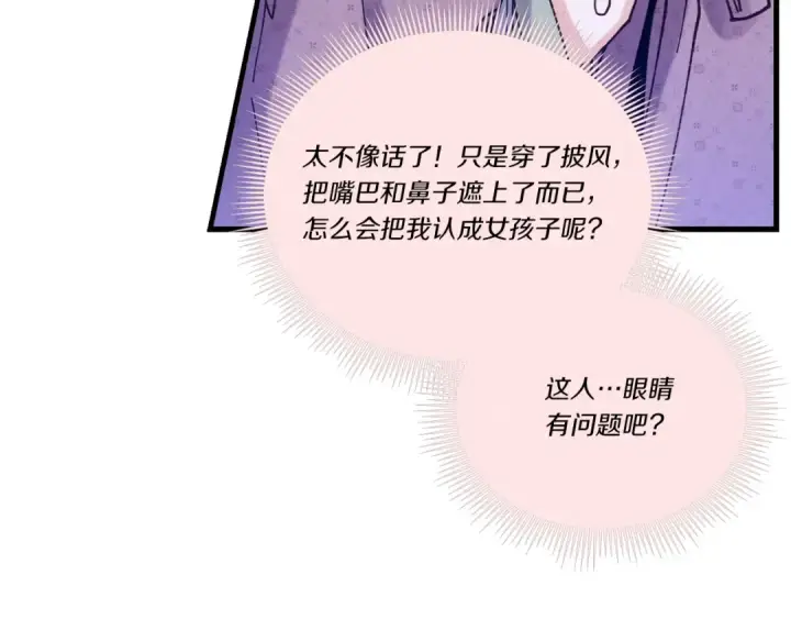 《飞雷刀》第129话 新星战决赛图78