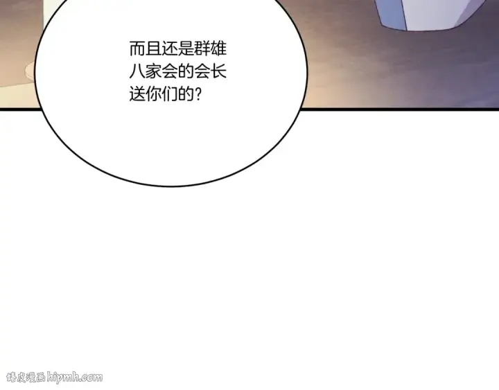 《飞雷刀》第129话 新星战决赛图8