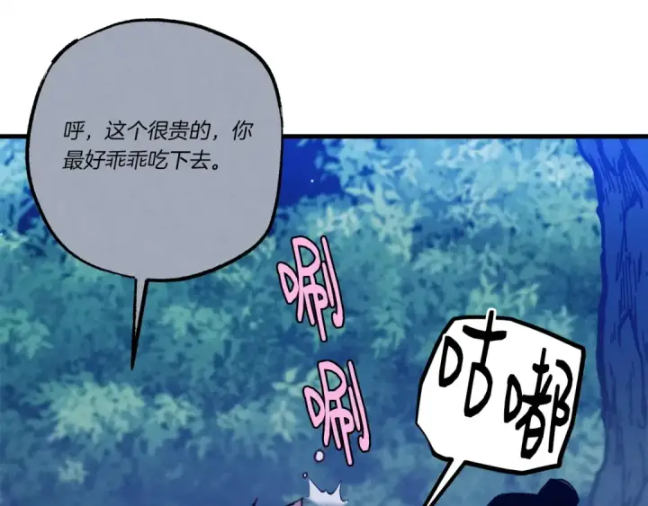 《飞雷刀》第129话 新星战决赛图83