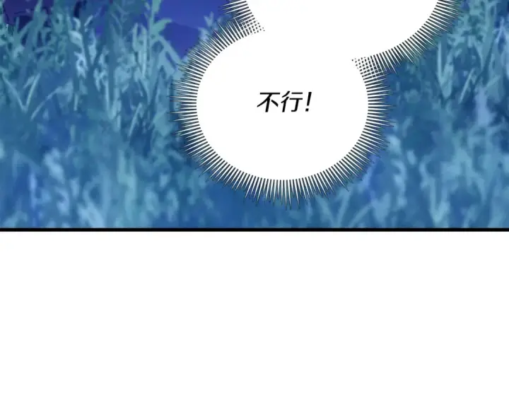 《飞雷刀》第129话 新星战决赛图85