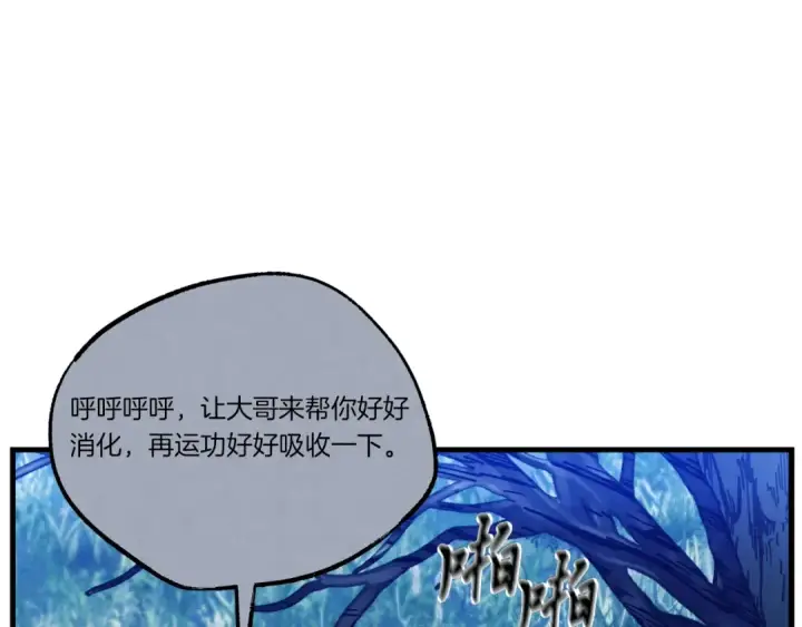 《飞雷刀》第129话 新星战决赛图86