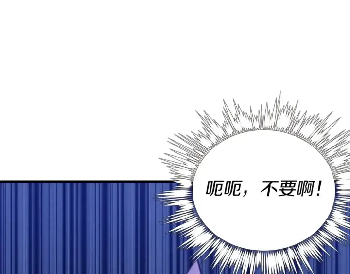 《飞雷刀》第129话 新星战决赛图89