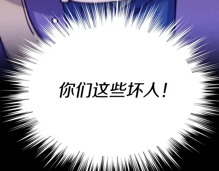 《飞雷刀》第129话 新星战决赛图91