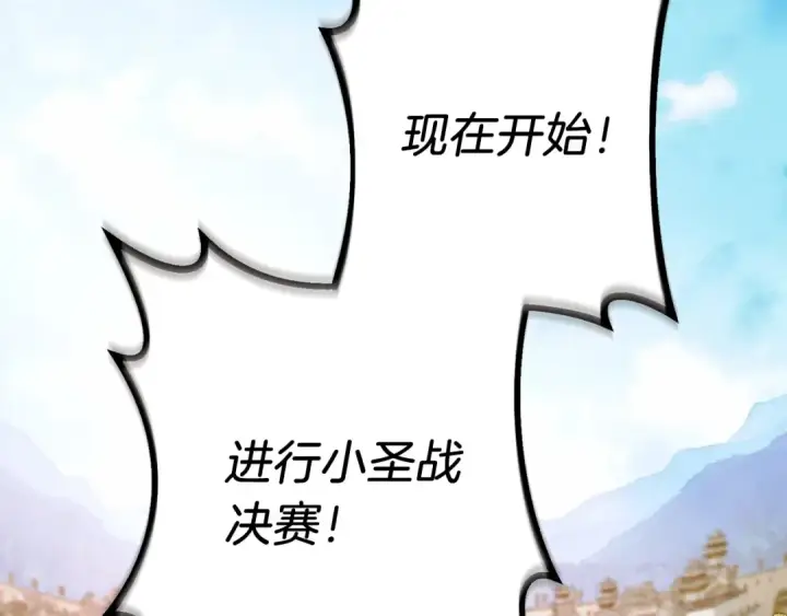 《飞雷刀》第129话 新星战决赛图98
