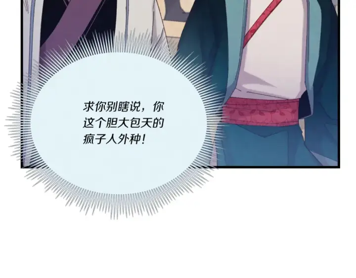 《飞雷刀》第130话 弹给你听图100
