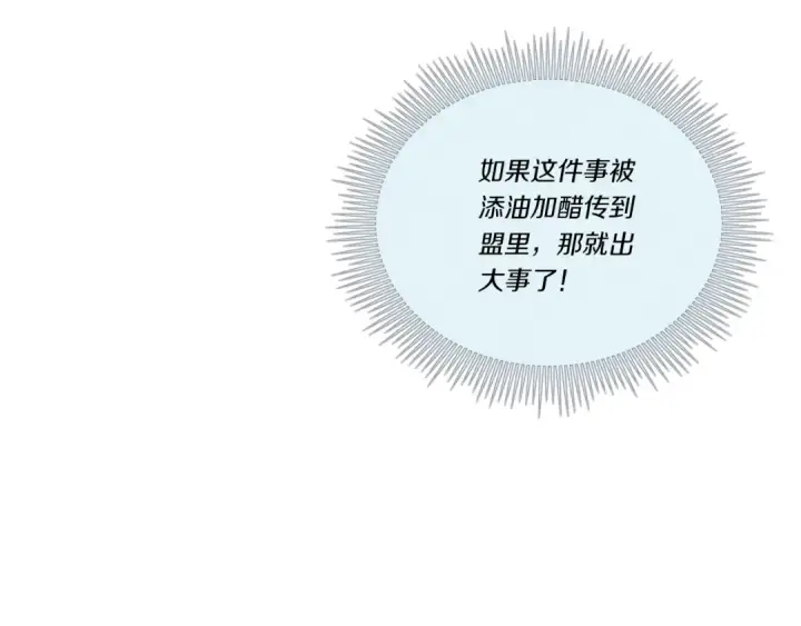 《飞雷刀》第130话 弹给你听图101