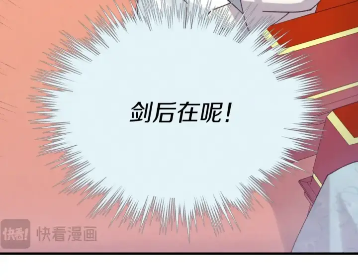 《飞雷刀》第130话 弹给你听图105
