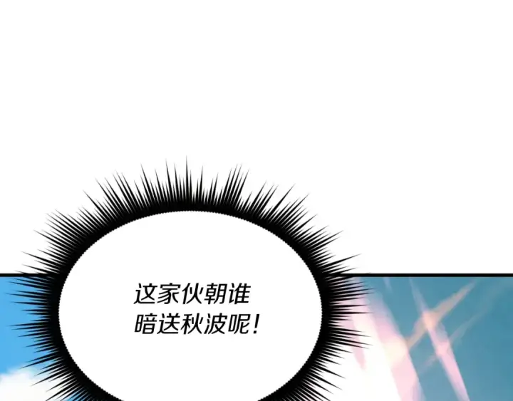 《飞雷刀》第130话 弹给你听图110
