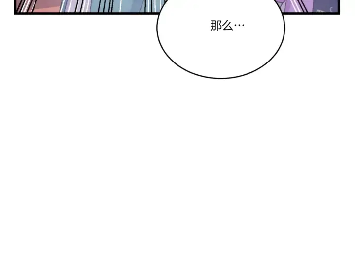 《飞雷刀》第130话 弹给你听图117