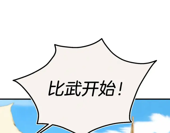 《飞雷刀》第130话 弹给你听图118