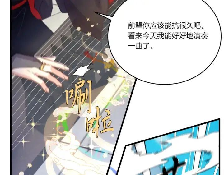 《飞雷刀》第130话 弹给你听图124