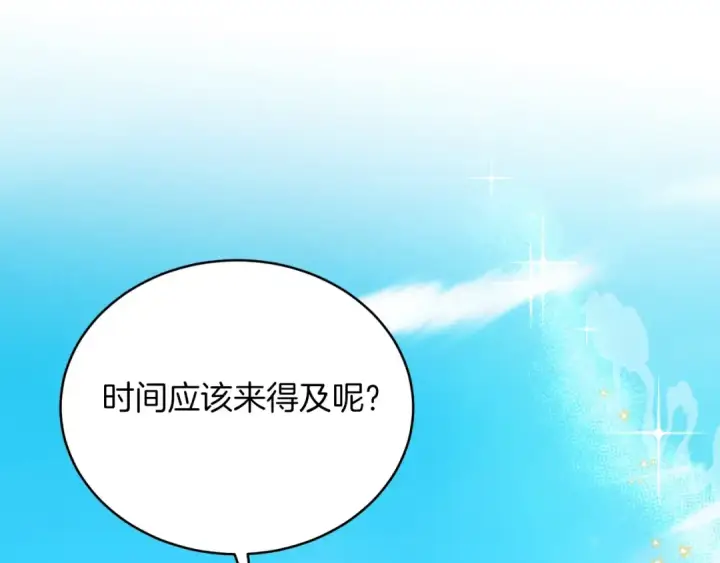 《飞雷刀》第130话 弹给你听图137