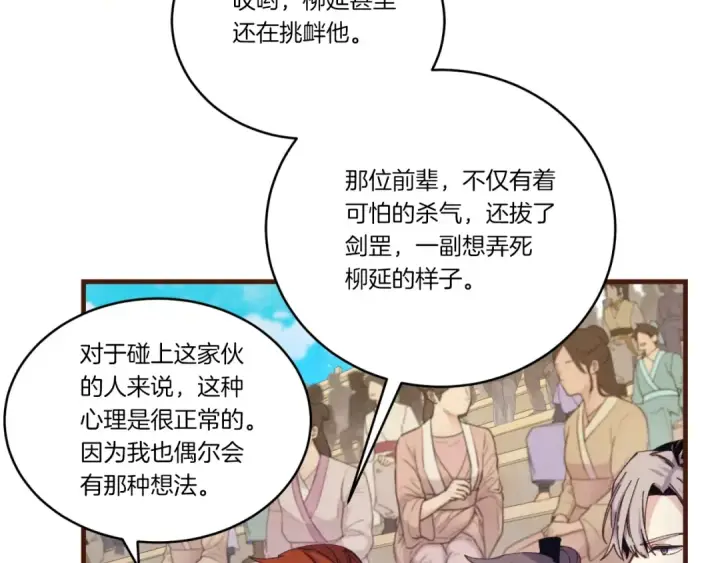 《飞雷刀》第130话 弹给你听图141