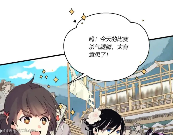 《飞雷刀》第130话 弹给你听图152