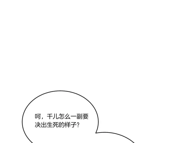 《飞雷刀》第130话 弹给你听图159
