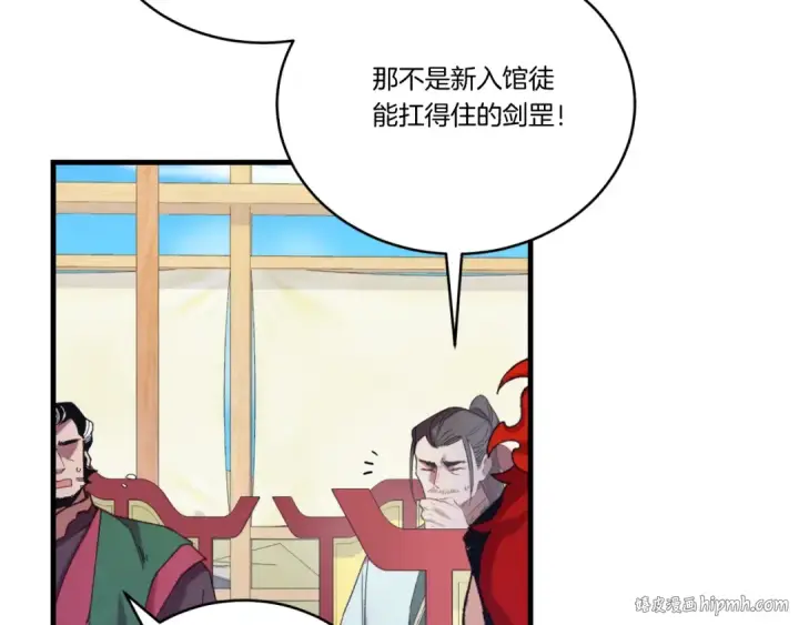 《飞雷刀》第130话 弹给你听图160