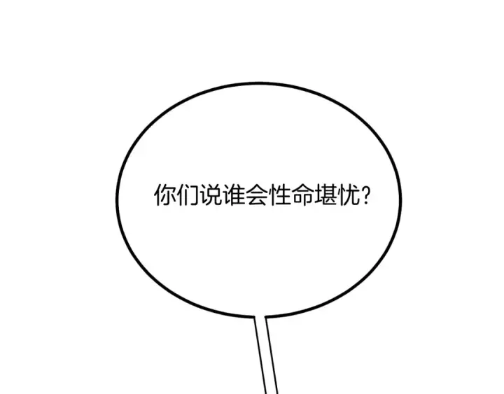 《飞雷刀》第130话 弹给你听图162