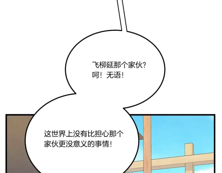 《飞雷刀》第130话 弹给你听图163